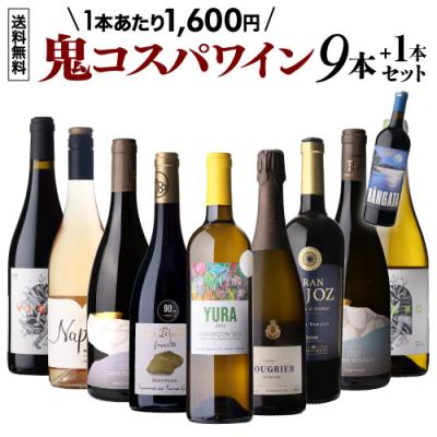 鬼 コスパ 商品一覧 - 銘醸ワイン カーヴドエルナオタカYahoo!店