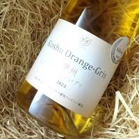 シャトー　マルス　甲州　オランジュ・グリ　2023　750ｍｌ　（白<オレンジ>ワイン） | ワインショップちきゅうや