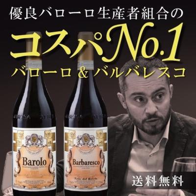 テッレ・デル・バローロ(ワイン)の商品一覧|ドリンク、水、お テッレ・デル・バローロ(ワイン)の商品一覧|ドリンク、水、お