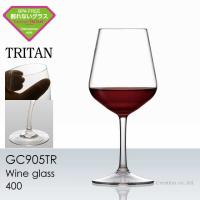 トライタン 飽和ポリエステル樹脂製 ワイングラス 400 １脚 正規品   GC905TR | ワインアクセサリークリエイション