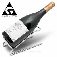 GAKURYO ワインホルダー カウチ ZW006ST ※ラッピング不可商品 | ワインアクセサリークリエイション