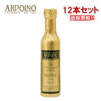 (送料無料)12本セット エキストラ ヴァージン オリーブ オイル フルクトゥス 250ml アルドイノ社(お取り寄せ) | ワインセラーエスカルゴ