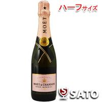 モエ・エ・シャンドン　ロゼ・アンペリアル　375ml（ハーフサイズ） 正規品 | ワインクラブサトウ