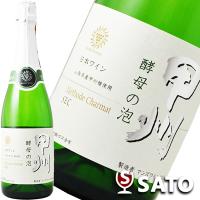 酵母の泡　甲州　セック　スパークリングワイン　泡白　720ml | ワインクラブサトウ