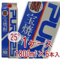 宝焼酎　甲類　ピュアパック　25度　1800ml　1ケース（6本入） | ワインクラブサトウ