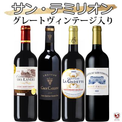 サンテミリオン（ワイン）｜ドリンク、水、お酒 | 食品 の商品一覧