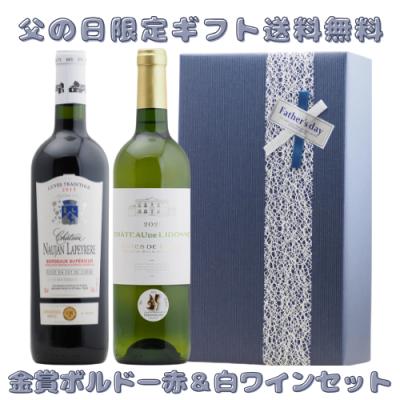 ボルドーワイン（ワインセット本数：2本）の商品一覧 通販 - Yahoo