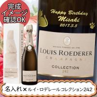 名入れシャンパン ルイ・ロデレール コレクション 750ml ［現行品になります］ | ワインと地酒の店かたやま