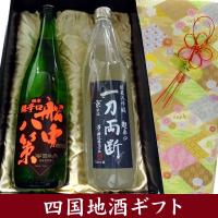 【日本酒ギフト箱入り 彩 】　超辛口飲み比べセット　京ひな　　一刀両断 &amp;船中八策　ギフトセット | ワインと地酒の店かたやま