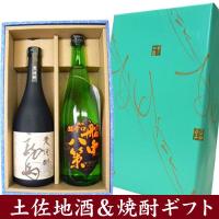 日本酒ギフト箱入り　司牡丹純米超辛口　船中八策＆龍馬　麦焼酎700ml | ワインと地酒の店かたやま