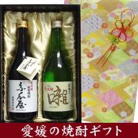 粕取焼酎「糸瓜屋」 ＆ くり媛囃子「囃」 720ml 2本飲み比べギフトセット ［ギフト箱入り］ | ワインと地酒の店かたやま