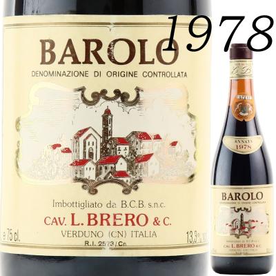 イタリアワイン バローロ（ワイン 赤ワイン）（ヴィンテージ：1970年