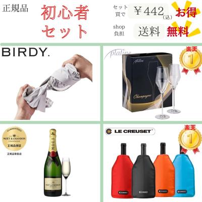 モエシャンドン グラスセットの商品一覧 通販 - Yahoo!ショッピング モエシャンドン グラスセットの商品一覧 通販 - Yahoo!ショッピング