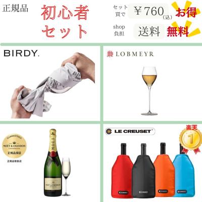 モエシャンドン グラスセットの商品一覧 通販 - Yahoo!ショッピング モエシャンドン グラスセットの商品一覧 通販 - Yahoo!ショッピング