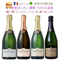 【送料無料 】シャンパン4本 ギフトセット 三万円 3万円 シャンパーニュ　wine | 世界のワイン館玉川屋