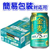 【簡易包装対応可】サントリー 金麦 糖質75％オフ 350ml缶ケース 350ml×24本【同梱不可】【代引不可】 | うきうきワインの玉手箱2号店