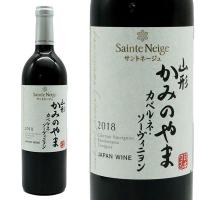 サントネージュ かみのやま カベルネ・ソーヴィニヨン 2019年 750ml （日本 赤ワイン 日本ワイン） | うきうきワインの玉手箱
