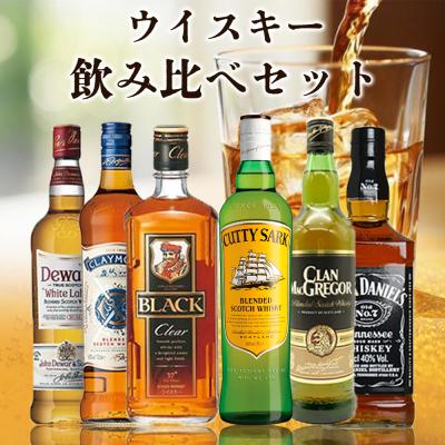 ウイスキー 飲み比べセットのランキングTOP100 - 人気売れ筋 ウイスキー 飲み比べセットのランキングTOP100 - 人気売れ筋
