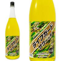ライフガードサワーの素 1800ml リキュール | うきうきワインの玉手箱