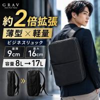 ビジネスリュック リュック GRAV メンズ 薄型 拡張型 防水 通勤バッグ 通学 リュックサック バックパック | 財布 バッグ GRAV ヤフー店