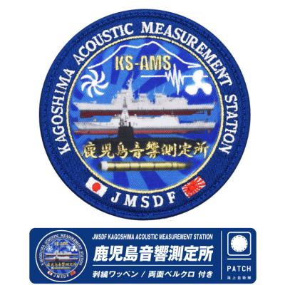 自衛隊ワッペン（その他サバゲー、ミリタリー用品）｜サバゲー