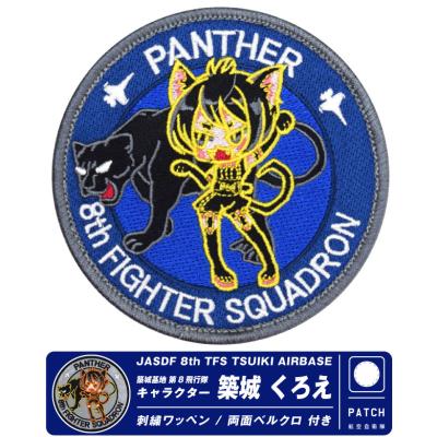 築城基地 マークのおすすめ人気商品一覧 通販 - Yahoo!ショッピング