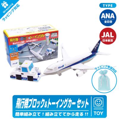 jalのおもちゃ（乗り物、ミニチュア）｜おもちゃ | ゲーム、おもちゃ
