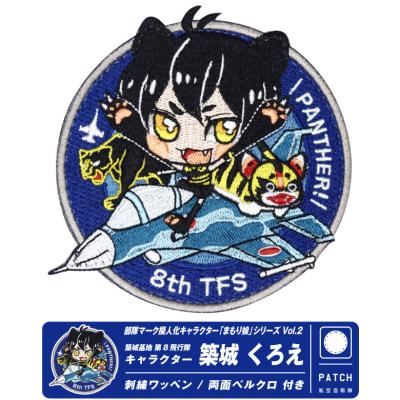 8sq 築城基地のおすすめ人気商品一覧 通販 - Yahoo!ショッピング
