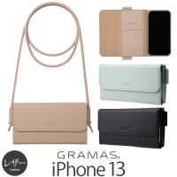 iPhone 13 ケース バック型 レザー GRAMAS COLORS Sling Strap PU Leather Bag type Case ストラップ付き アイフォン ブランド スマホ case | 革小物・スマホケース専門店ウイングライド