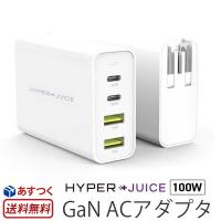 HyperJuice GaN 100W Dual USB-C/USB-A ACアダプタ マックブック 電源アダプター  コンパクト おしゃれ アダプター iPhone 急速充電 USB-C USB-A | 革小物・スマホケース専門店ウイングライド