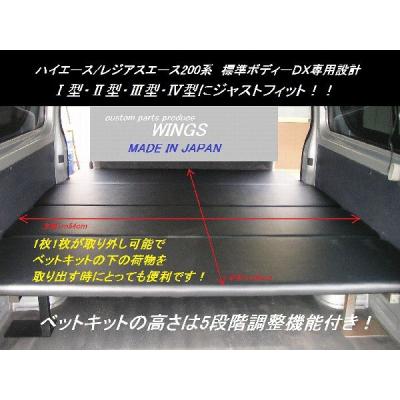 WINGS　ベットリクライニングキット　ハイエース　レジアスエース ハイエース/レジアスエース ベッドリクライニングキット（金具