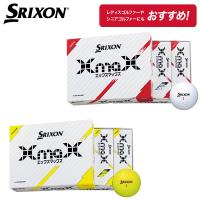 【送料無料】ダンロップ SRIXON スリクソン SRIXON XMAX(エックスマックス) ゴルフボール 1ダース（12球） 2024年新製品 DUNLOP | ウイニングゴルフ