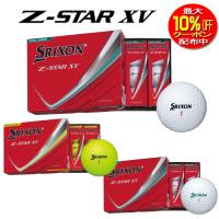 ダンロップ SRIXON スリクソン Z-STAR XV（12球入り） 2025年モデル DUNLOP  ゴルフボール | ウイニングゴルフ