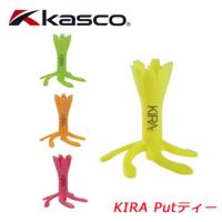 キャスコ KIRA Putティー ２本入り 147060 プットティ ゴルフ ティー KASCO | ウイニングゴルフ