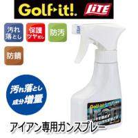 ライト アイアン専用ガンスプレー G-650 LITE ゴルフ | ウイニングゴルフ