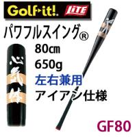 ライト パワフルスイング GF80 左右兼用 M-267 アイアン仕様 LITE ゴルフ | ウイニングゴルフ