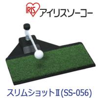 (アイリスソーコー) スリムショット２ SS-056 （M-459） ［スイング練習器具］iris soko | ウイニングゴルフ