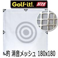 LITE ライト ゴルフネット用 的 90×90cm 帆布タイプ 【M-74】練習 