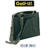ライト 目土袋（角小） M-81 LITE ゴルフ | ウイニングゴルフ