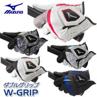 限定カラー追加(メール便可能) ミズノ W-GRIP ゴルフグローブ（手袋） 5MJML051 メンズ 左手用 MIZUNO ダブルグリップ ゴルフ | ウイニングゴルフ