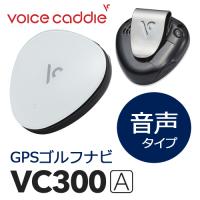 ボイスキャディ VC300A GPSゴルフナビ (音声型 スロープ距離測定器)VOICE CADDIE | ウイニングゴルフ