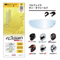 FOGWIN MAX A.P.R 汎用スタンダード （F-12）｜A-FORCE、MODIFY、X-ROAD、フルフェイス・オフロードに最適なサイズ | ウインズジャパン