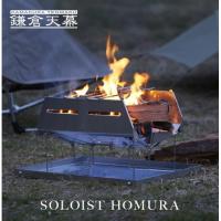 KAMAKURATENMAKU 鎌倉天幕 SOLOIST HOMURA | ウィンズ