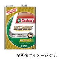 Castrolカストロール EDGEエッジ 5W-50 20L | ウィンズ