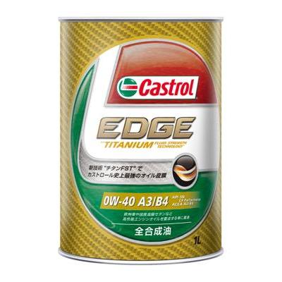 カストロール エッジ 0w-40の商品一覧 通販 - Yahoo!ショッピング