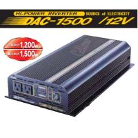 セルスター 大容量インバーター DAC-1500/12V DAC1500-12 | ウィンズ