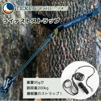 TicketToTheMoon チケットトゥザムーン TTTM ライテストストラップ | ウィンズ