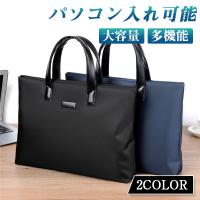 ビジネスバッグ ブリーフケース メンズ 仕事用 撥水 トートバッグ 大容量 手提げ 通勤 高級感 無地 激安 父の日 就職 サラリーマン 爆買