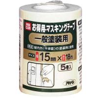 マスキングテープ 15mm×18m 一般塗装用 5巻入 アサヒペン 屋内外（平滑面）の塗装時に使用 養生用品 | ワイズライフYahoo!店