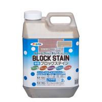 水性ブロックステイン 2L デザートサンド アサヒペン BLOCK STAIN ブロック壁 スレート モルタル コンクリート レンガ 塗装 水性塗料 | ワイズライフYahoo!店